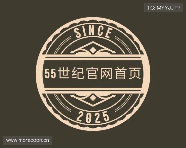 介绍55世纪官网首页